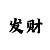 新疆时时彩五星一基本走势门图